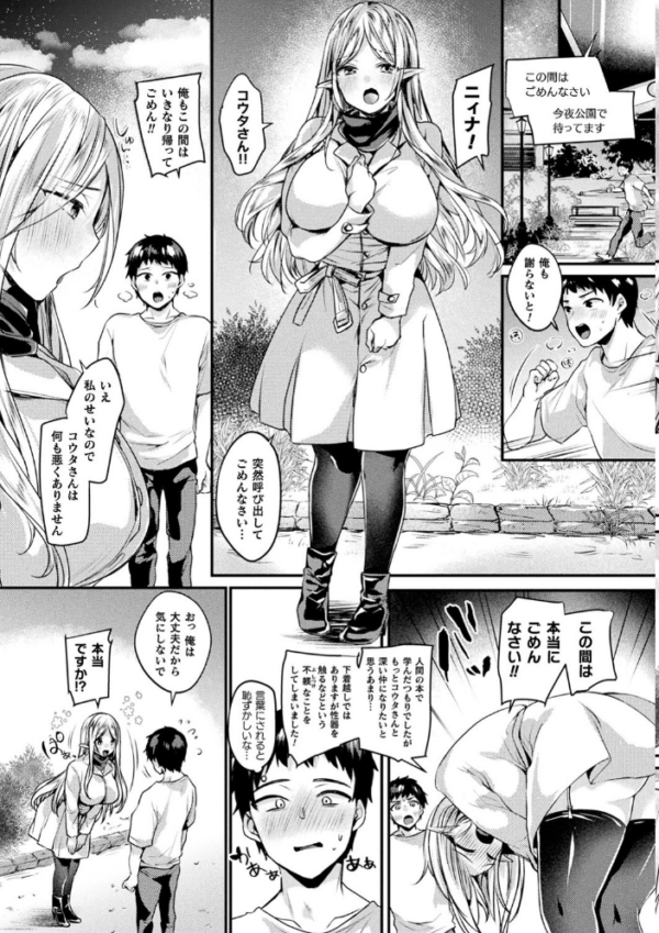 エロ漫画:トロ蜜エクスタシー hitomi サンプル画像