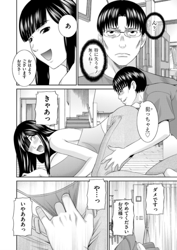 エロ漫画:ハメ汁生搾り!肉欲奥さん hitomi サンプル画像
