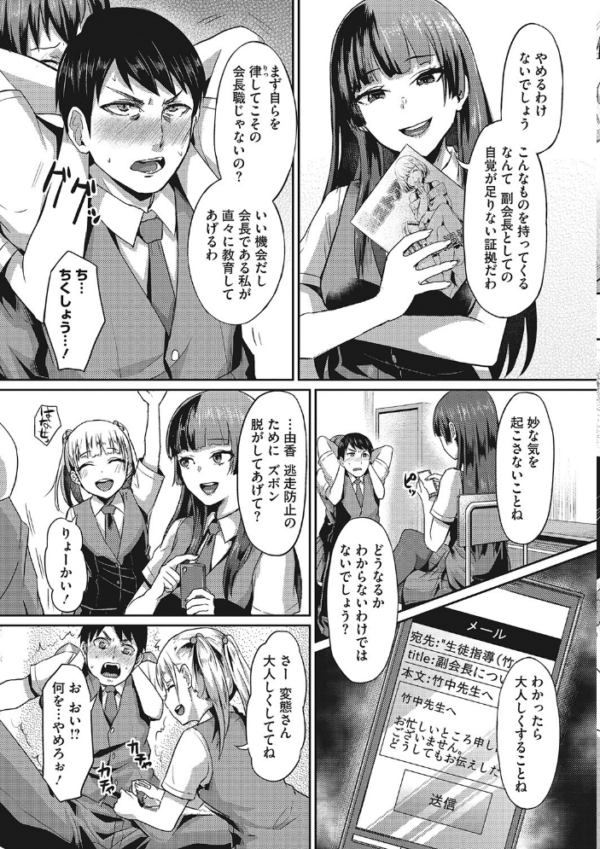 エロ漫画：セメカノLOVERS 【デジタル特装版】   hitomi サンプル画像