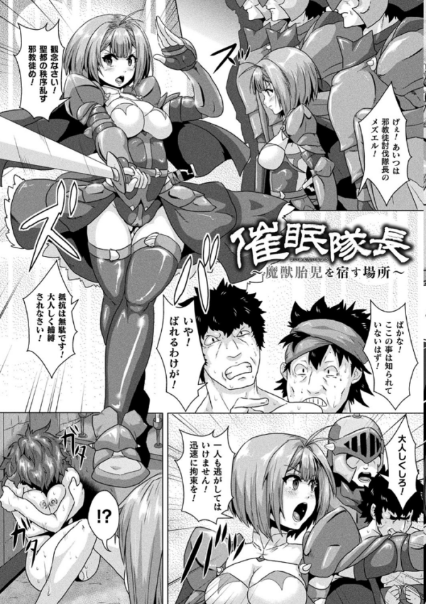 エロ漫画:醜辱プレグナンシー hitomi サンプル画像