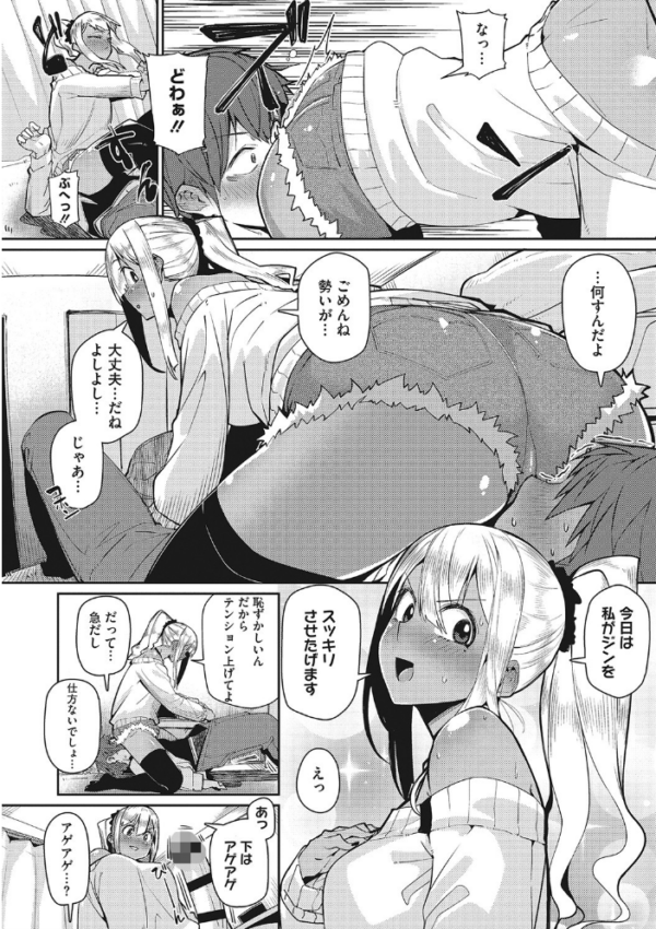 エロ漫画:まんまんガールズ hitomi サンプル画像