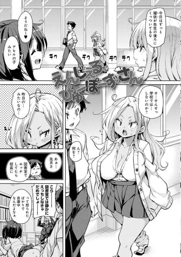 エロ漫画：1ぱこ2ぱこ3ぱこり【FANZA限定特典付き】   hitomi サンプル画像