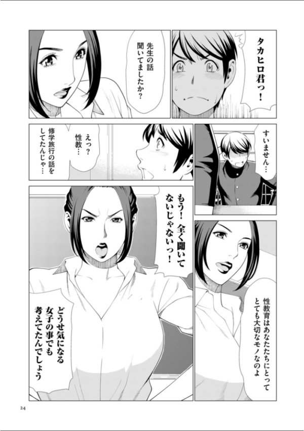 エロ漫画:My Fair MILF【電子特装版】 hitomi サンプル画像