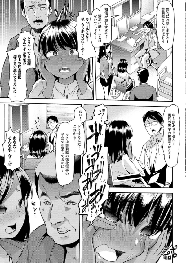 エロ漫画:えっちなおむつっ娘は好きですか? 【デジタル特装版】 hitomi サンプル画像