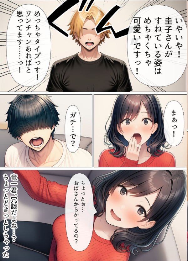 エロ漫画:シングルマザーの離婚後処女GET!親友の母親に告ってイチャラブセックス モザイク版 hitomi サンプル画像