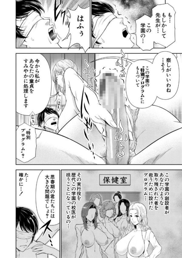 エロ漫画:痴女な体はだらしないって本当??【1話試し読み付き】 hitomi サンプル画像