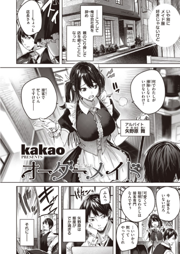 エロ漫画:COMIC快楽天ビースト 2021年07月号 hitomi サンプル画像