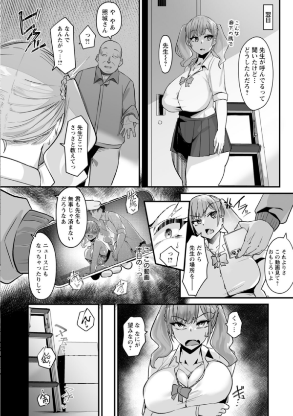 エロ漫画:とろマン泥棒 hitomi サンプル画像