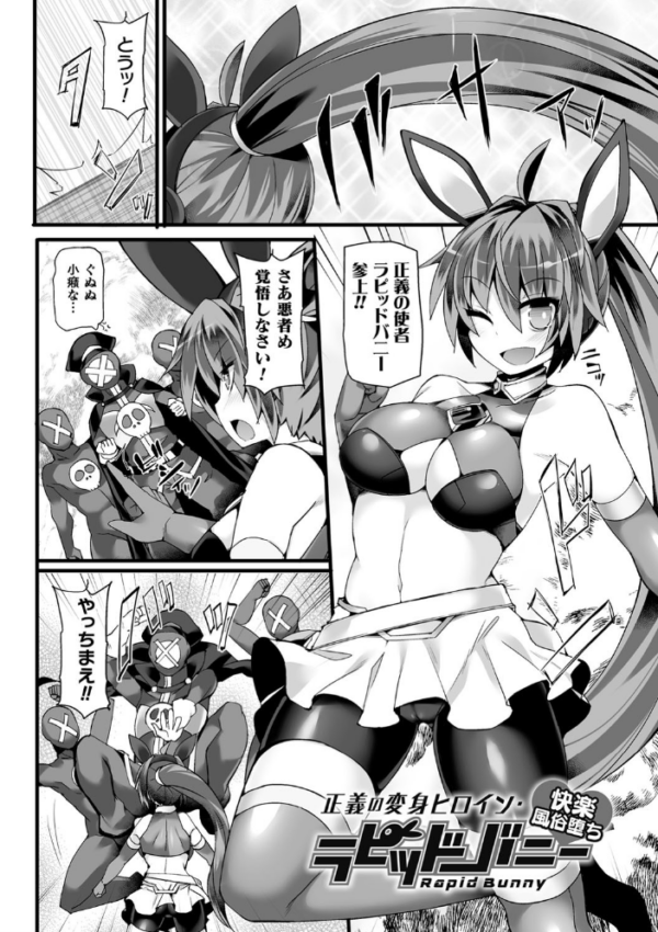 エロ漫画:闘姫屈服 〜アヘイキ乙女絶頂敗北〜 hitomi サンプル画像