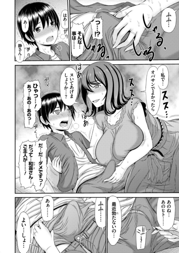 エロ漫画:触妻姦【FANZA限定特典付き】 hitomi サンプル画像