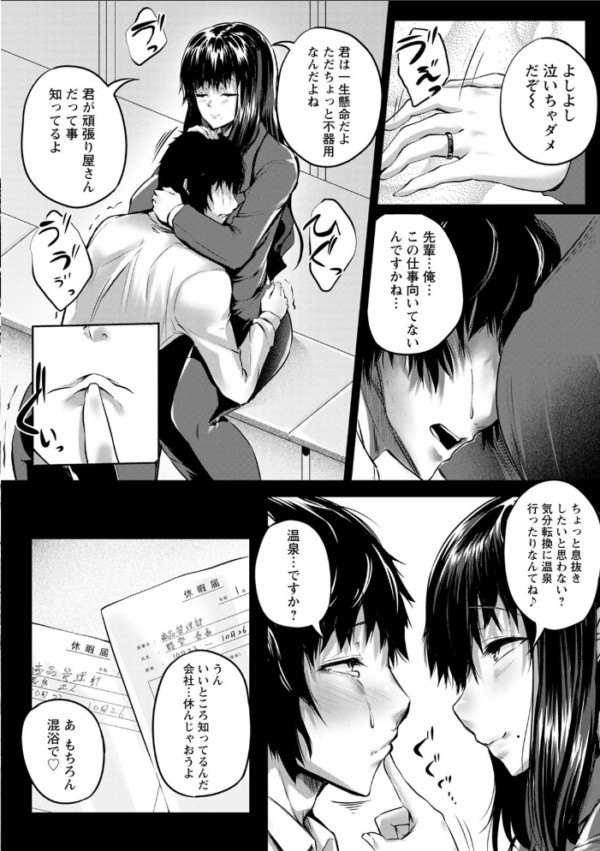 エロ漫画:肉欲のしがらみ hitomi サンプル画像