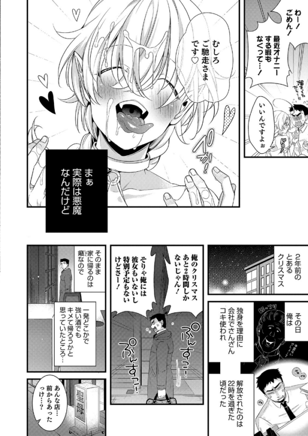 エロ漫画:オトコのコHEAVEN Vol.49 hitomi サンプル画像