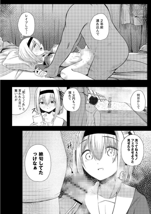 エロ漫画:ファンが知らない国民的アイドルグループのマル秘裏の顔 No.01―桜野ゆいか―の場合 hitomi サンプル画像