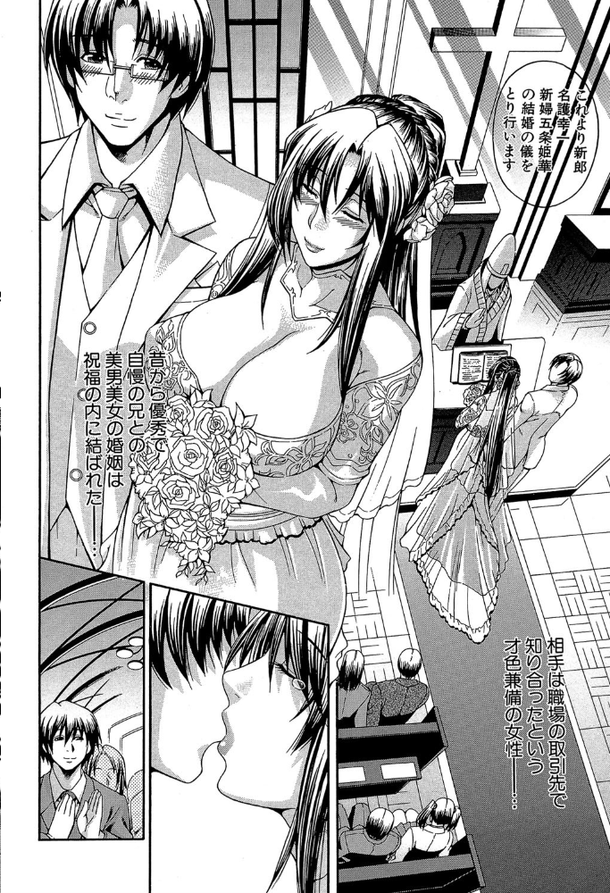 エロ漫画:ロイヤルビッチガーデン 【1話立ち読み付き】 hitomi サンプル画像