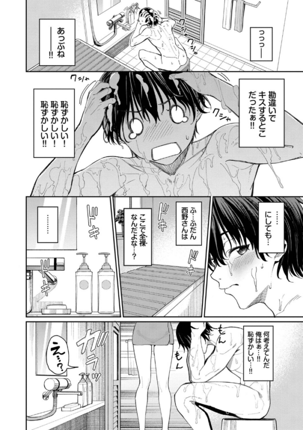エロ漫画：最後はヒロインに搾精Hされる話【デジタル特装版】【FANZA限定版】　hitomi サンプル画像