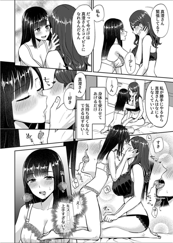 エロ漫画:咲き乱れるは百合の花 1【デジタル単行本】 hitomi サンプル画像