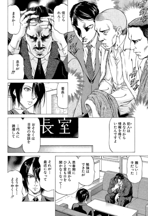 エロ漫画：射精なさい…ほら！【1話立ち読み付き】   hitomi サンプル画像