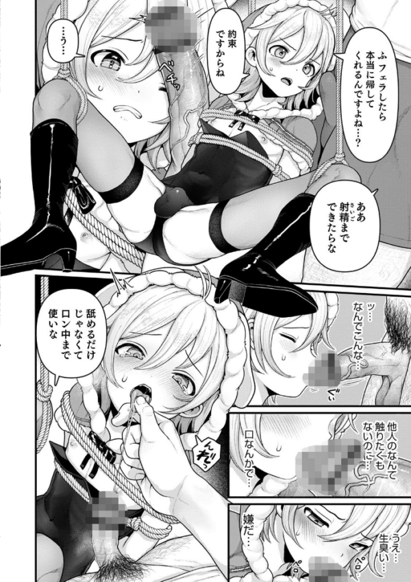 エロ漫画:オトコのコHEAVEN Vol.54 hitomi サンプル画像