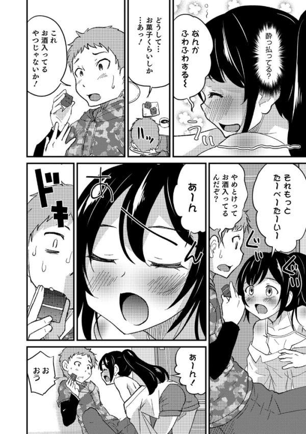 エロ漫画:オトコのコHEAVEN Vol.51 hitomi サンプル画像