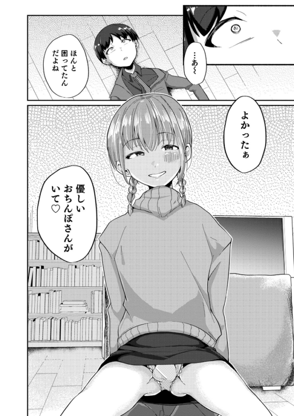 エロ漫画：オトコのコHEAVEN’S DOOR 17   hitomi サンプル画像