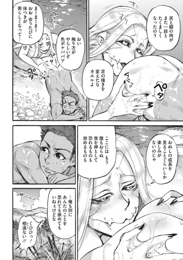 エロ漫画:おうまがとき ★壁紙おまけつき hitomi サンプル画像