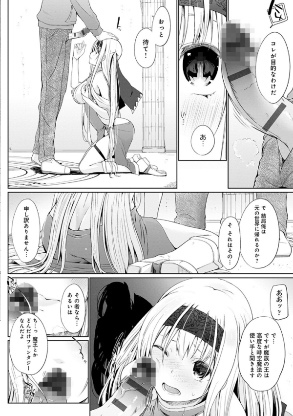 エロ漫画:異世界に召喚されたら全員ドMとか…ちょっと意味が分からない【FANZA限定特典付き】 hitomi サンプル画像