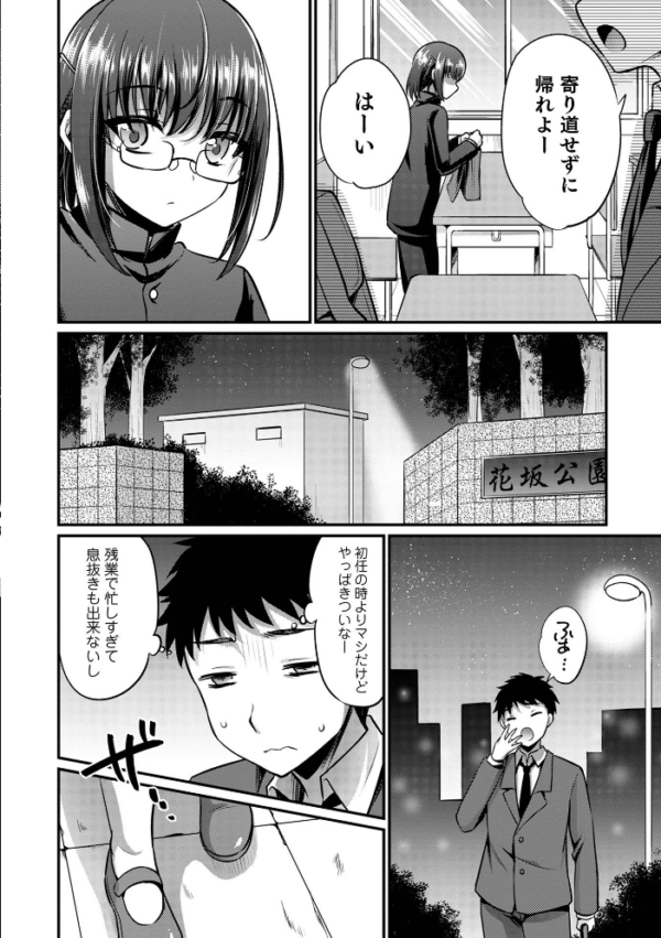 エロ漫画:オトコのコ HEAVEN’S DOOR 16 hitomi サンプル画像