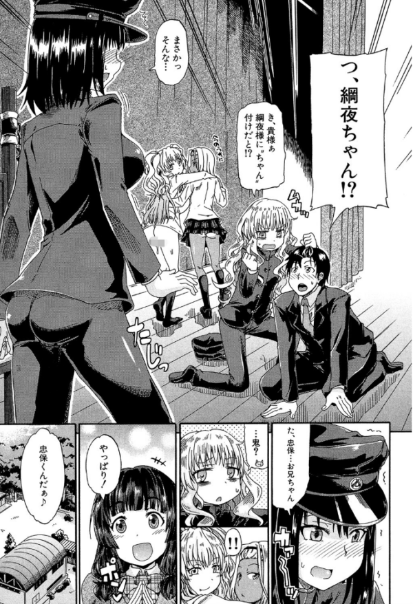 エロ漫画:私のおしっこ不文律【1話立ち読み付き】 hitomi サンプル画像