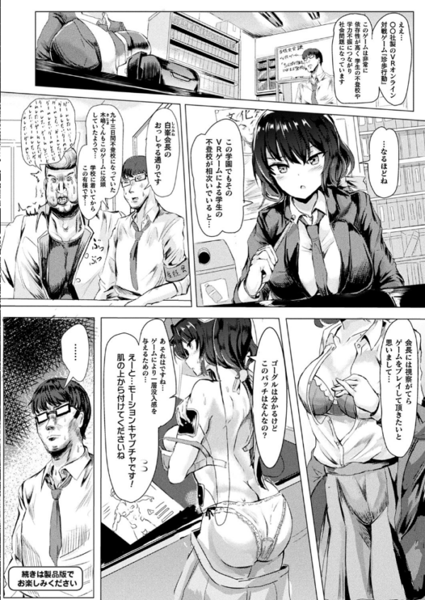 エロ漫画:コミックアンリアルぷらす Vol.1 hitomi サンプル画像