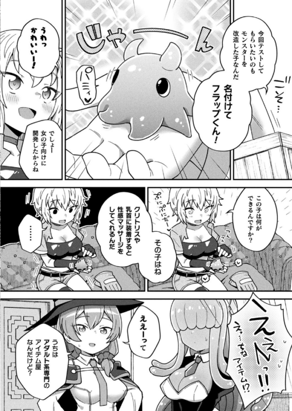 エロ漫画:コミックアンリアルぷらす Vol.5 hitomi サンプル画像