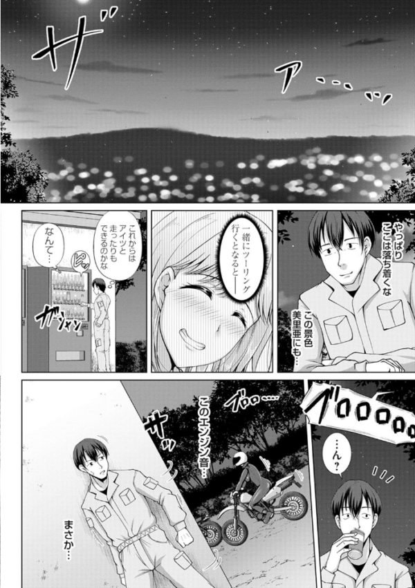 エロ漫画:トモダチ以上ネトラレ未満【FANZA限定特典付き】 hitomi サンプル画像