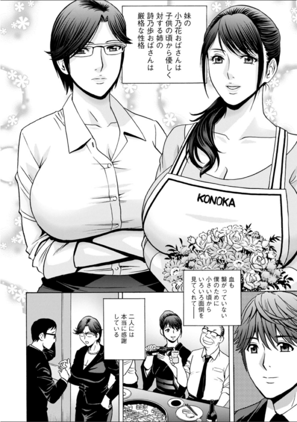 エロ漫画:やさしいおばさんやらしいおばさん hitomi サンプル画像