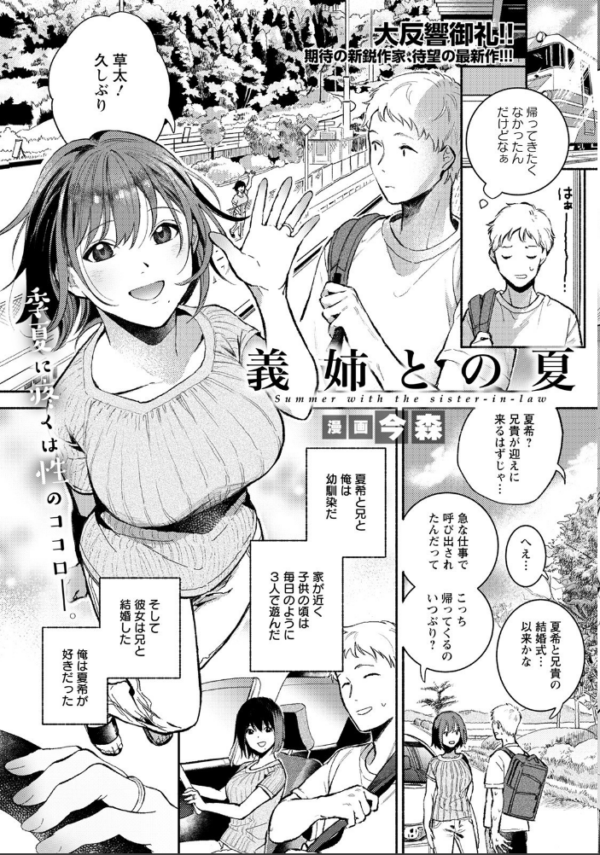 エロ漫画:ANGEL倶楽部 2021年10月号 hitomi サンプル画像