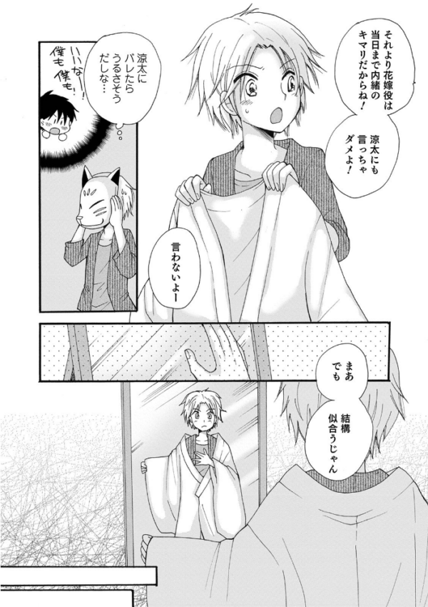 エロ漫画:オトコのコHEAVEN Vol.57 hitomi サンプル画像