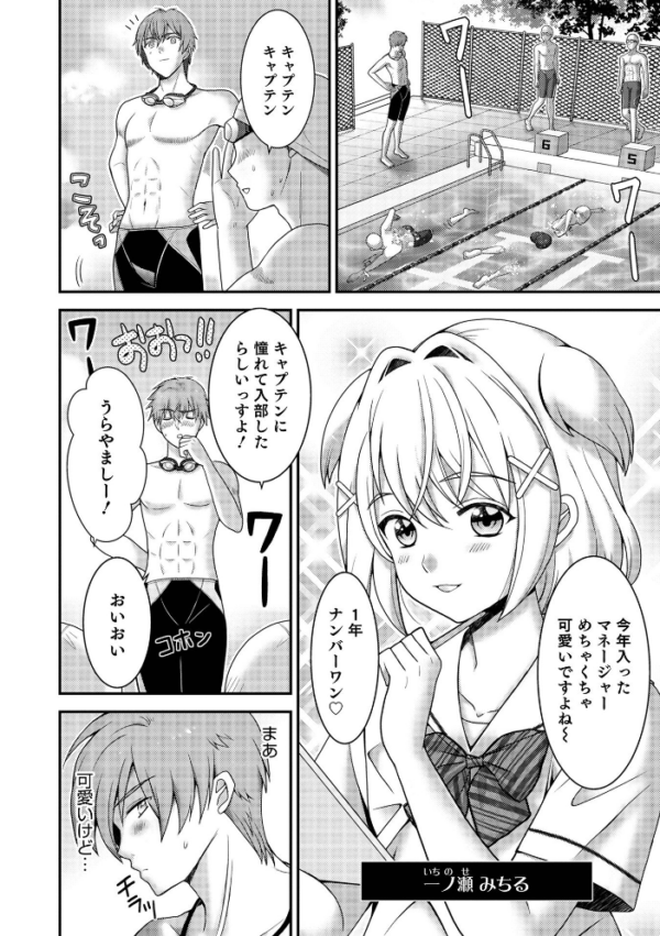 エロ漫画:オトコのコHEAVEN Vol.59 hitomi サンプル画像