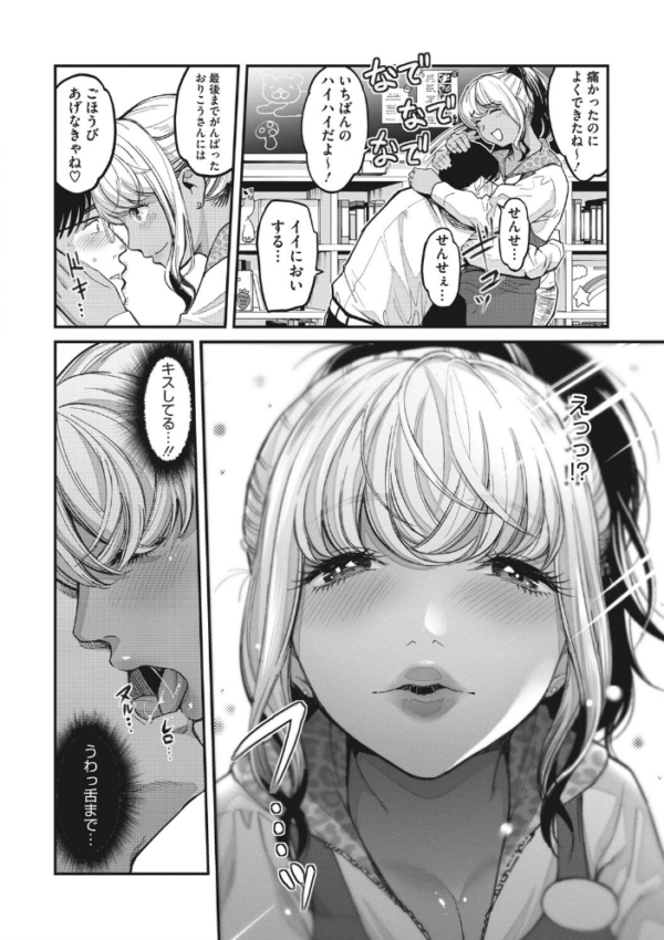 エロ漫画:私は●●になりたい。 hitomi サンプル画像