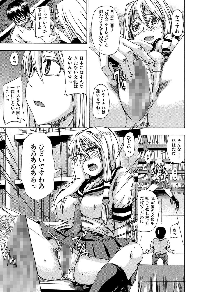エロ漫画:にょう☆どう?【1話立ち読み付き】 hitomi サンプル画像