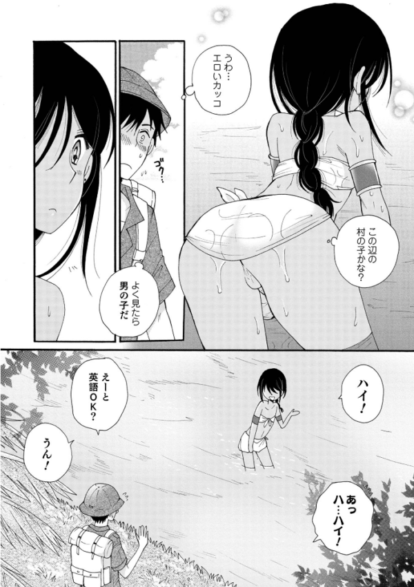 エロ漫画:オトコのコHEAVEN Vol.58 hitomi サンプル画像