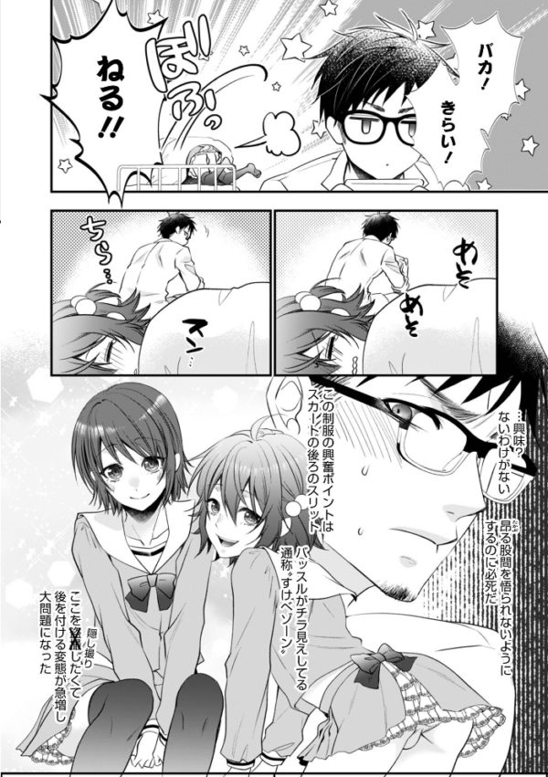 エロ漫画:オトコのコHEAVEN Vol.62 hitomi サンプル画像