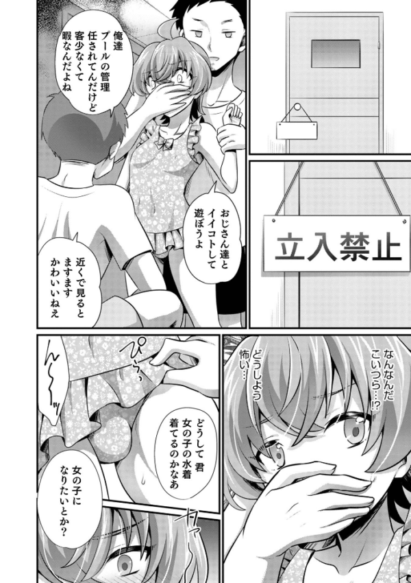 エロ漫画:オトコのコHEAVEN Vol.64 hitomi サンプル画像