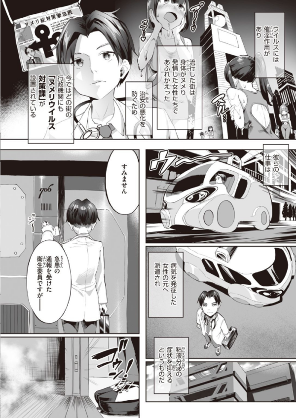 エロ漫画:COMIC X-EROS #93 hitomi サンプル画像