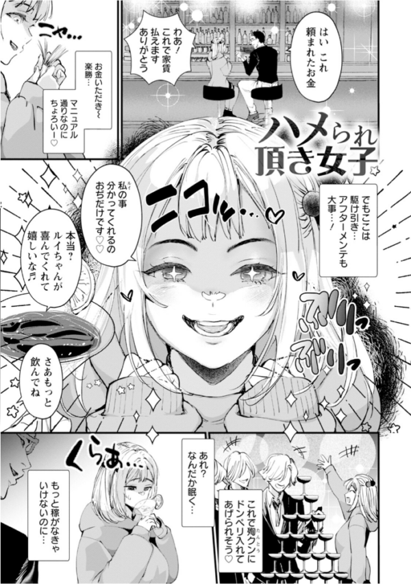 エロ漫画:神乳SEVEN vol.73 hitomi サンプル画像
