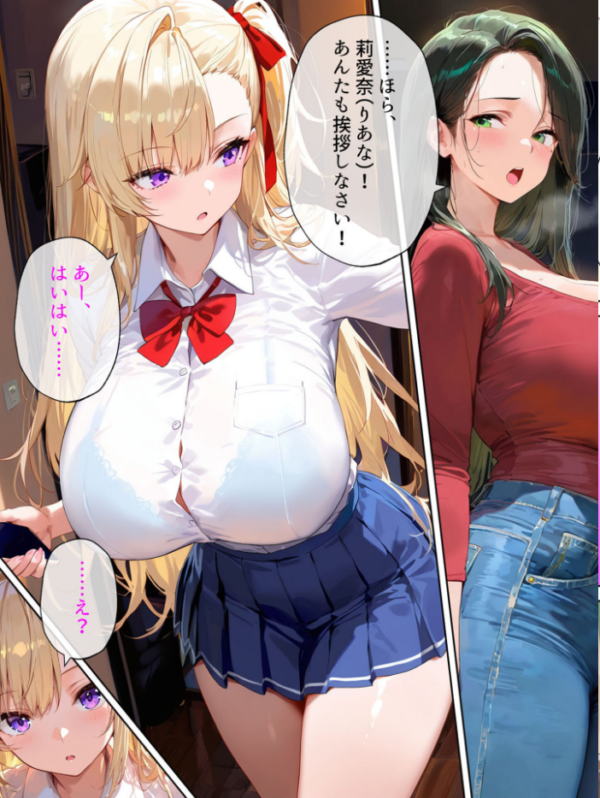 エロ漫画:『今日から弟クンは、アタシのオトコね』〜意地悪ギャルな義姉の英才教育が始まりました〜 モザイク版 hitomi サンプル画像