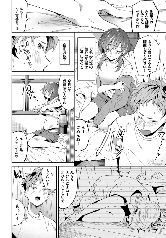 エロ漫画:COMIC BAVEL SPECIAL COLLECTION(コミックバベル スペシャルコレクション)VOL84 hitomi サンプル画像