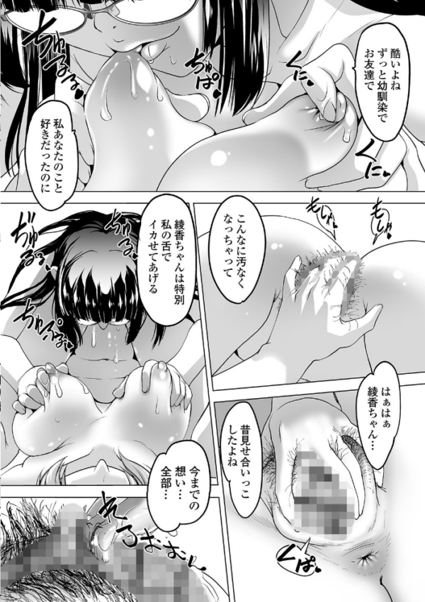 エロ漫画:ボクは彼女に強いられたい hitomi サンプル画像