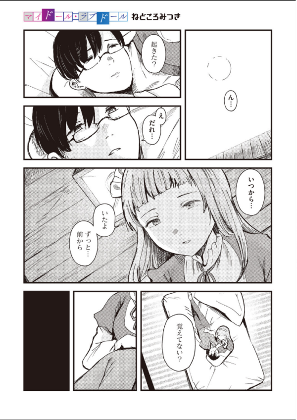 エロ漫画:LQ Vol.070 hitomi サンプル画像