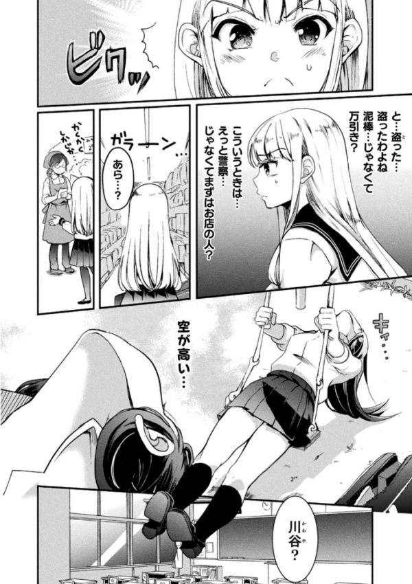 エロ漫画:二次元コミックマガジン メスガキvs優しいお姉さん Vol.3 hitomi サンプル画像