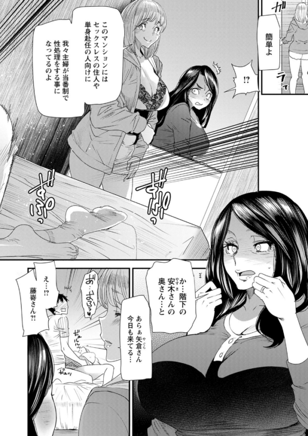 エロ漫画：人妻・若葉さんの性処理当番日記   hitomi サンプル画像
