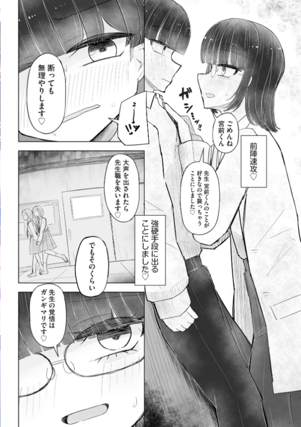 エロ漫画:コミックB地区 Vol.23 hitomi サンプル画像