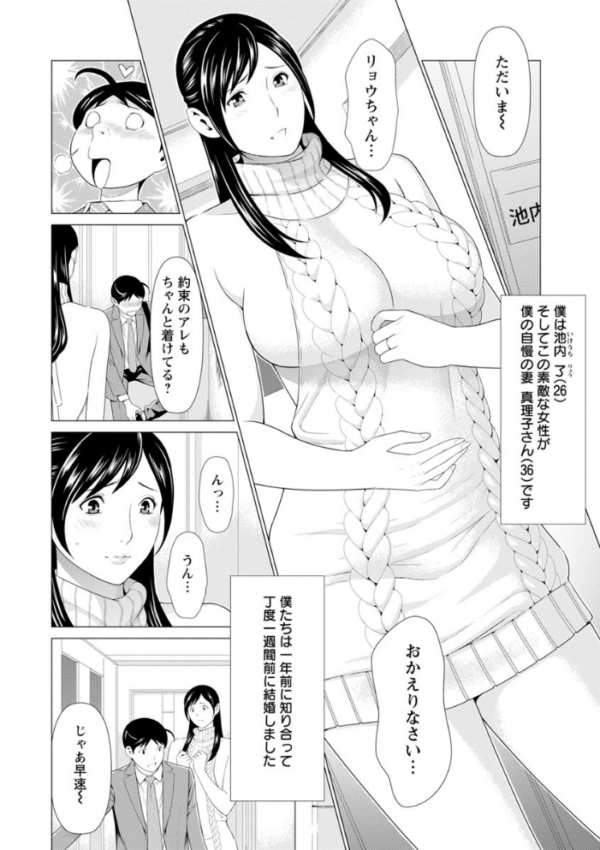 エロ漫画:大好き・真理子さん hitomi サンプル画像